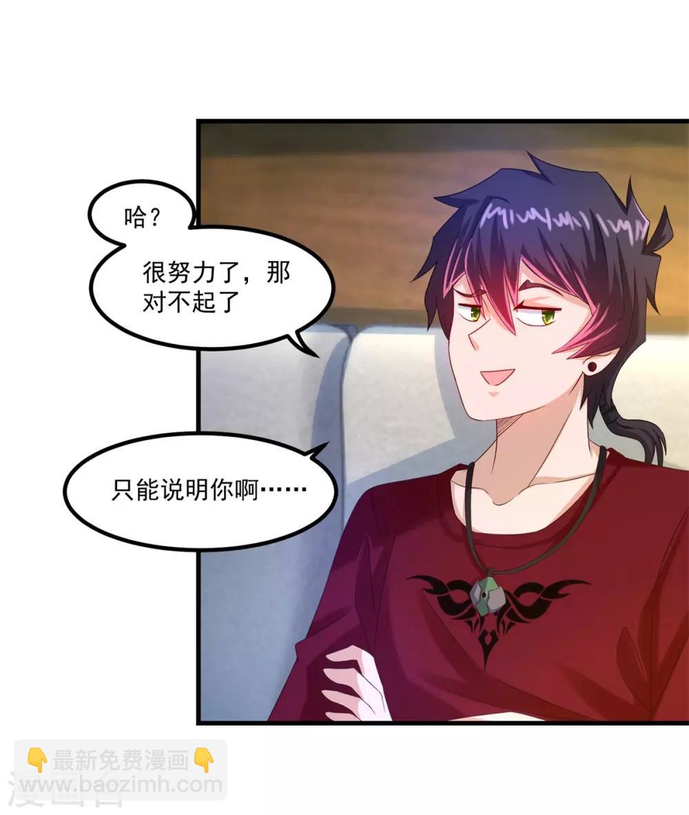 第44话 古法阵图-第48话