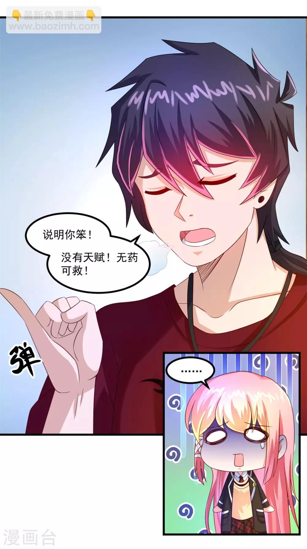第44话 古法阵图-第48话