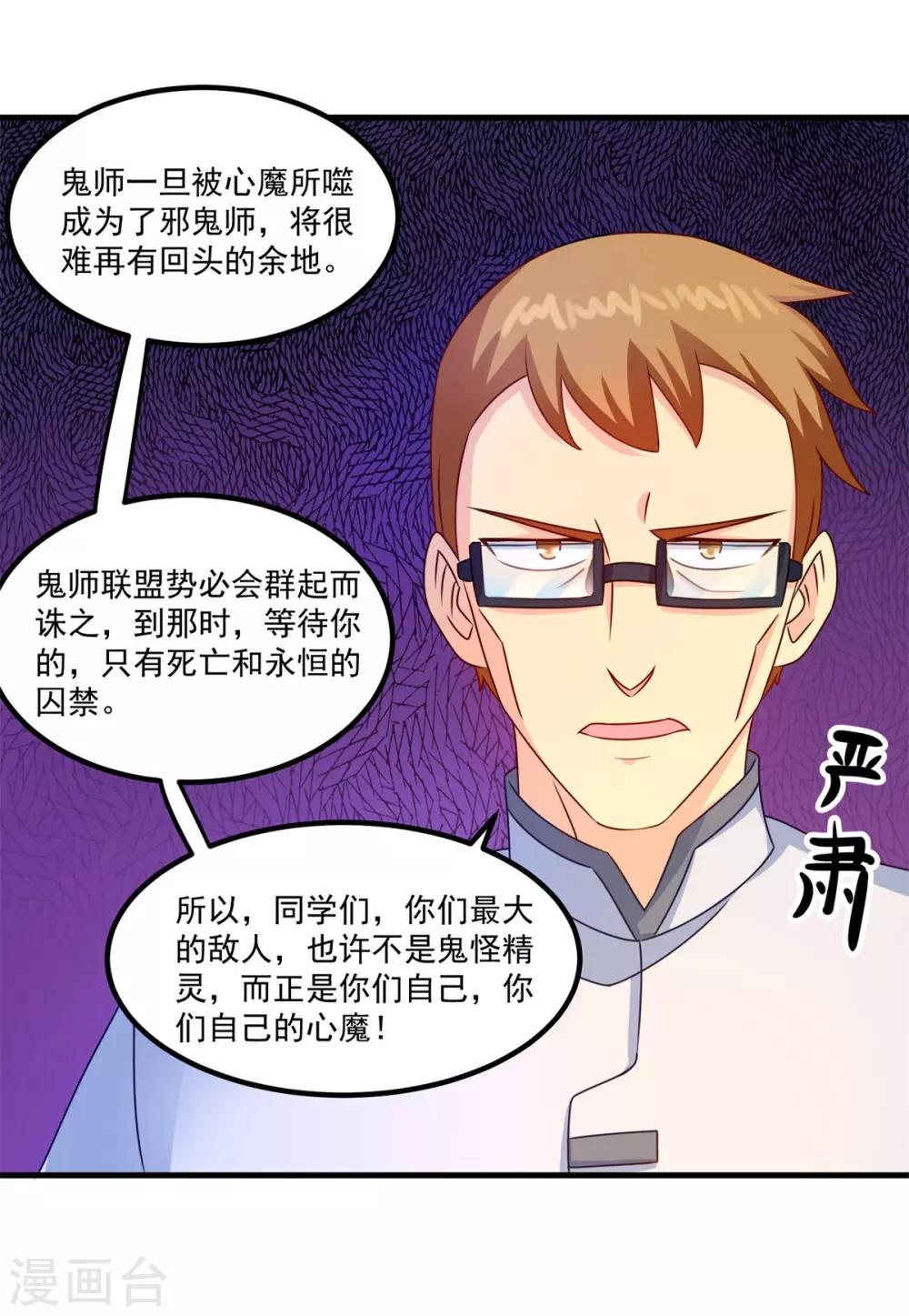 第44话 古法阵图-第48话