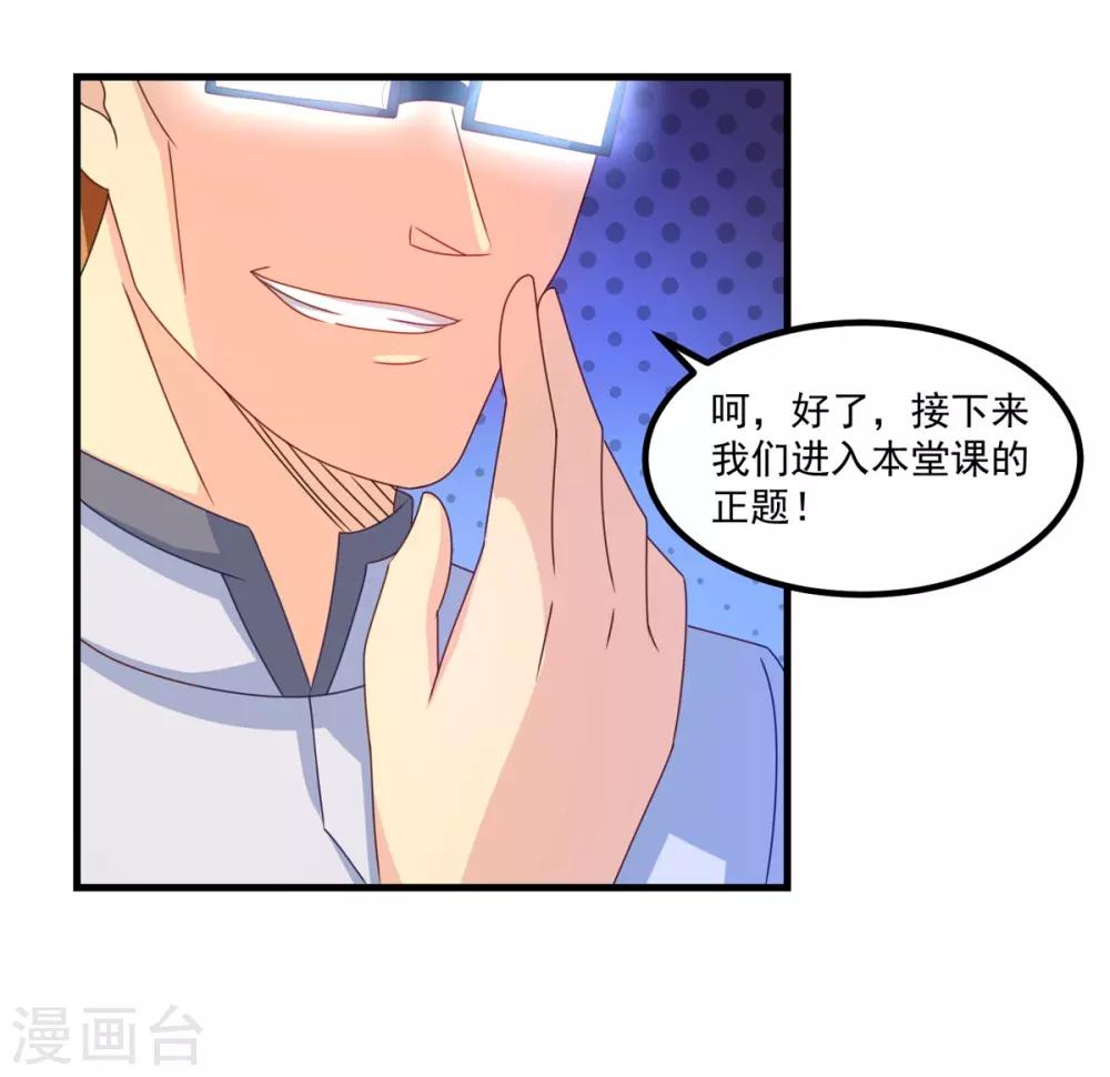 第44话 古法阵图-第48话