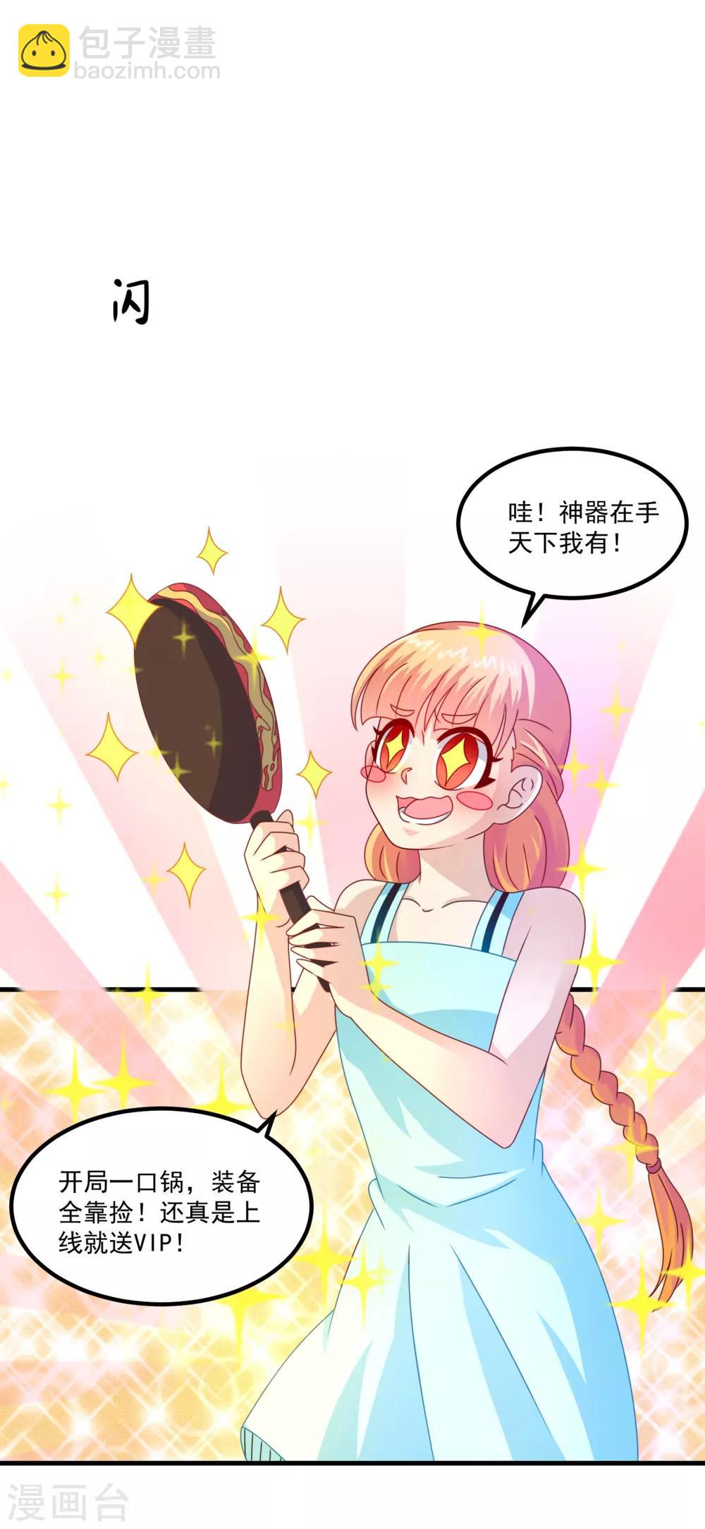 第46话 出分了-第50话
