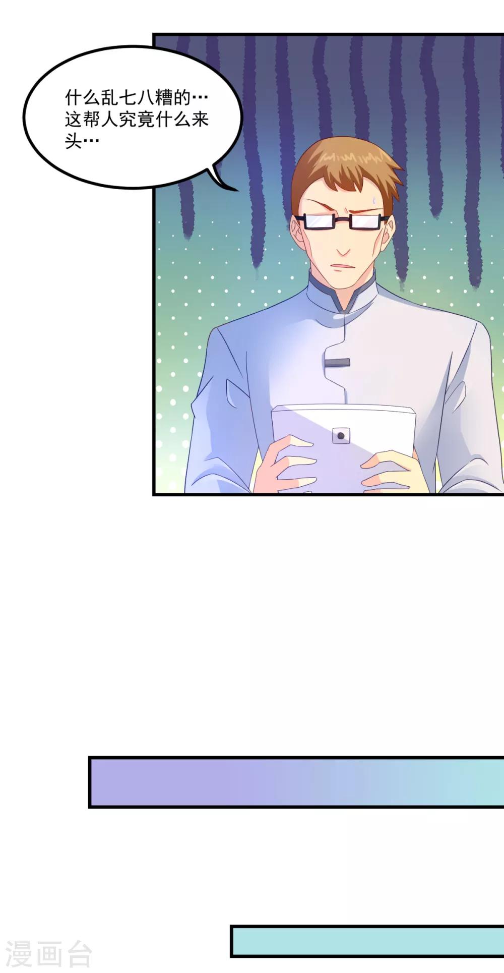 第46话 出分了-第50话