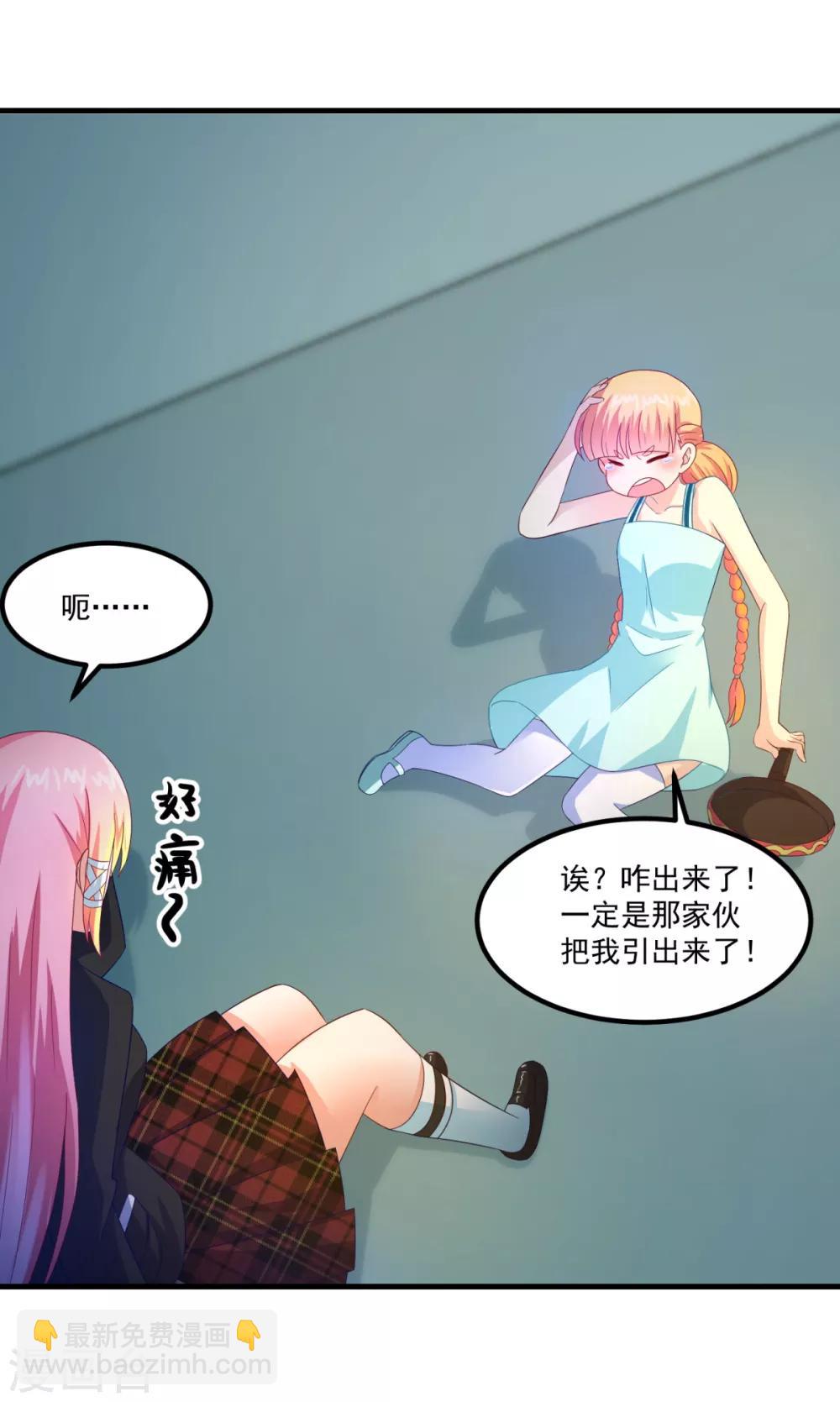 第46话 出分了-第50话