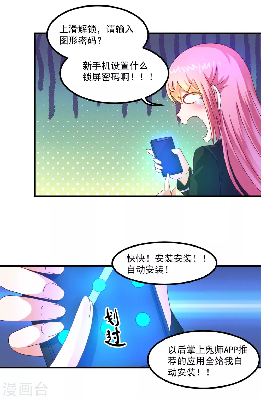 第46话 出分了-第50话
