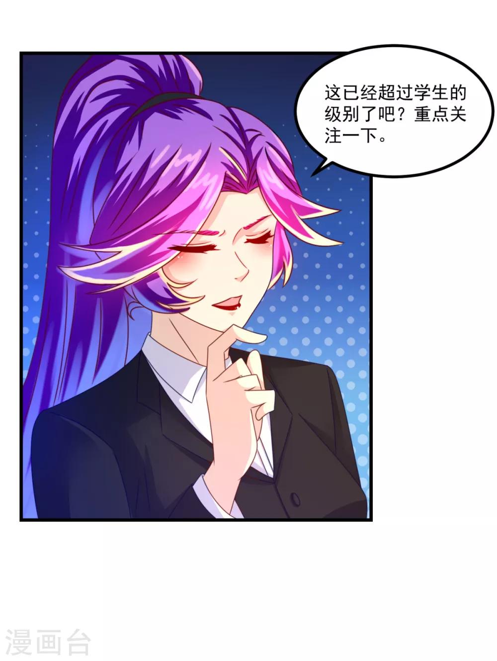 第46话 出分了-第50话