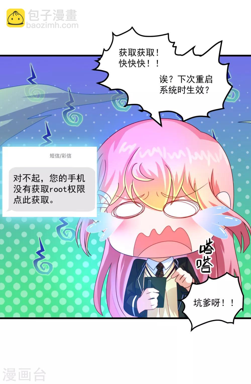 第46话 出分了-第50话