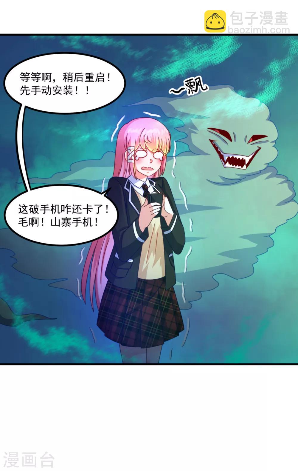 第46话 出分了-第50话