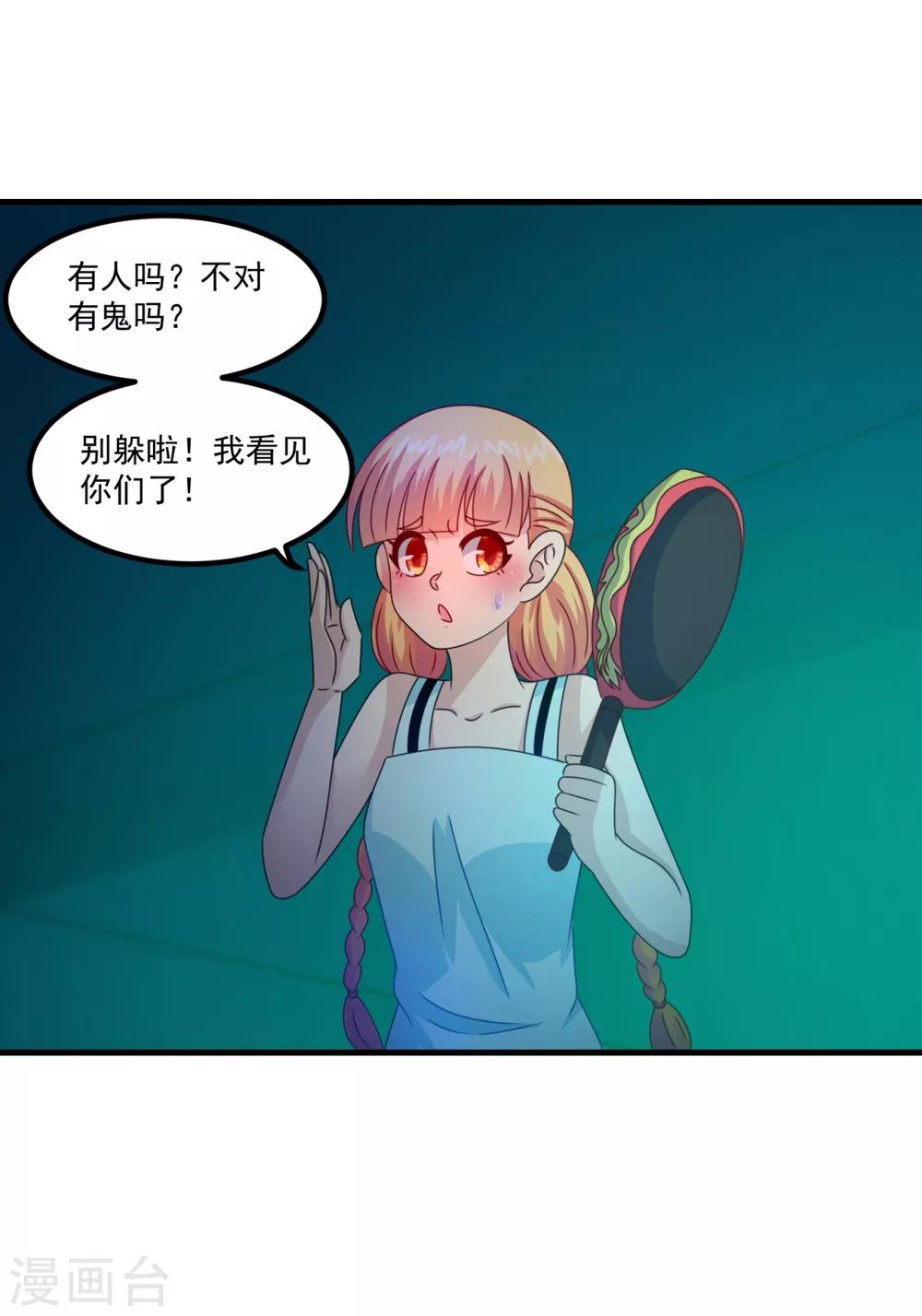 第46话 出分了-第50话
