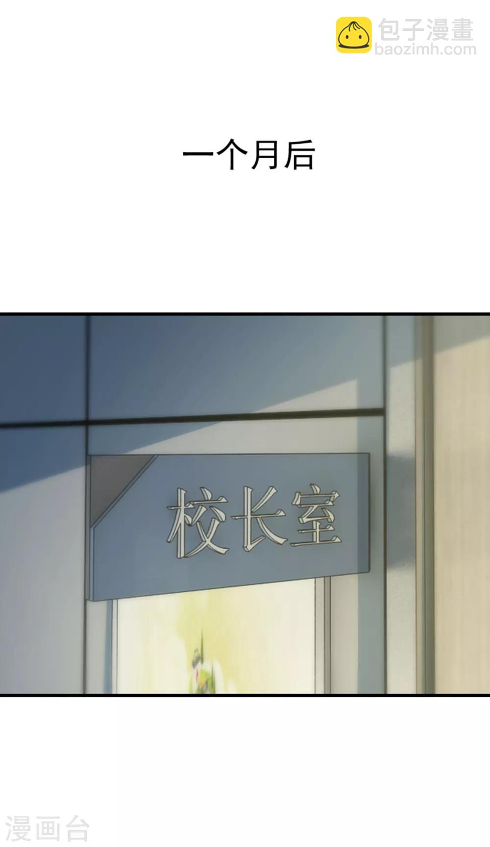 第48话 齐休的执念-第52话
