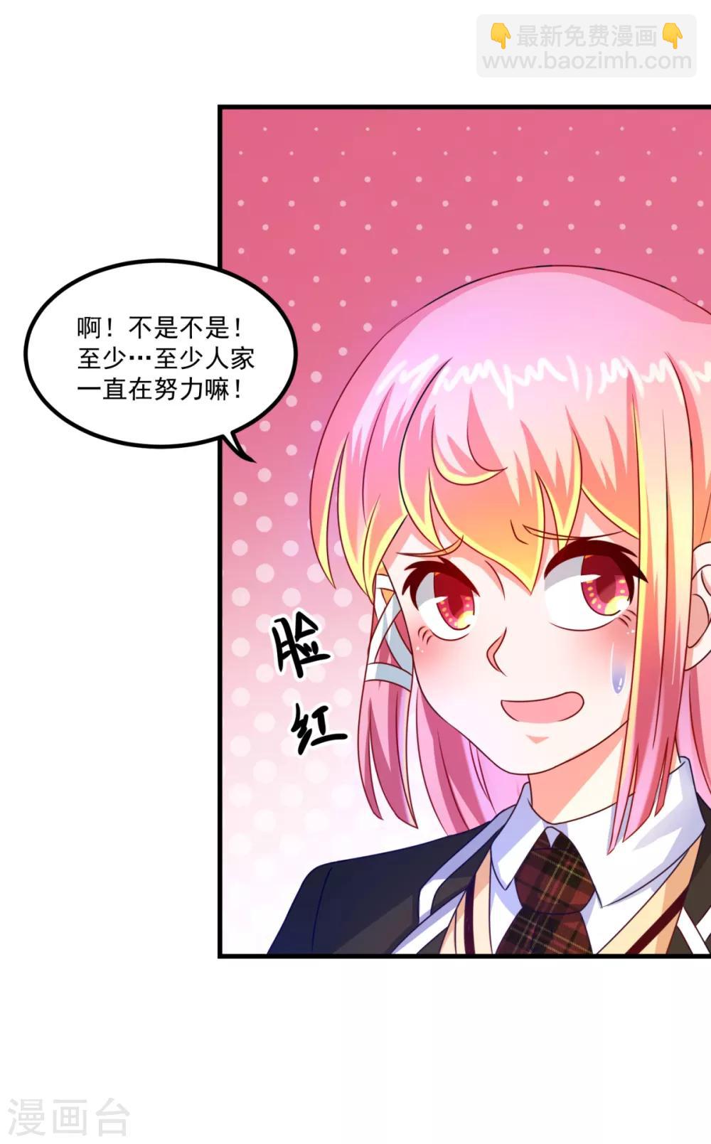 第48话 齐休的执念-第52话