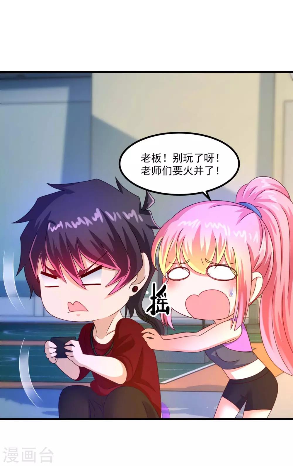 第50话 剑拔弩张-第54话