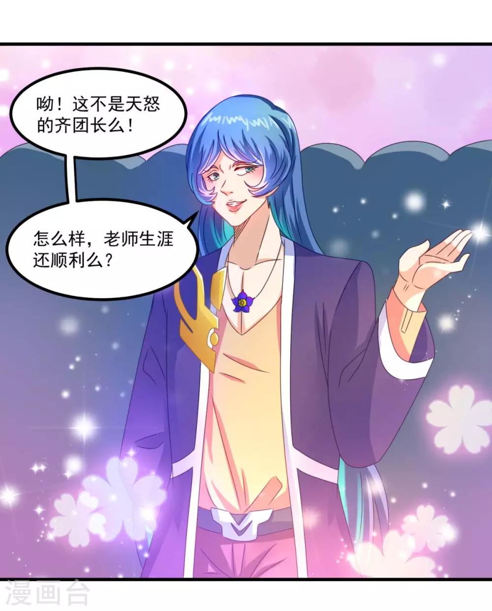 第50话 剑拔弩张-第54话