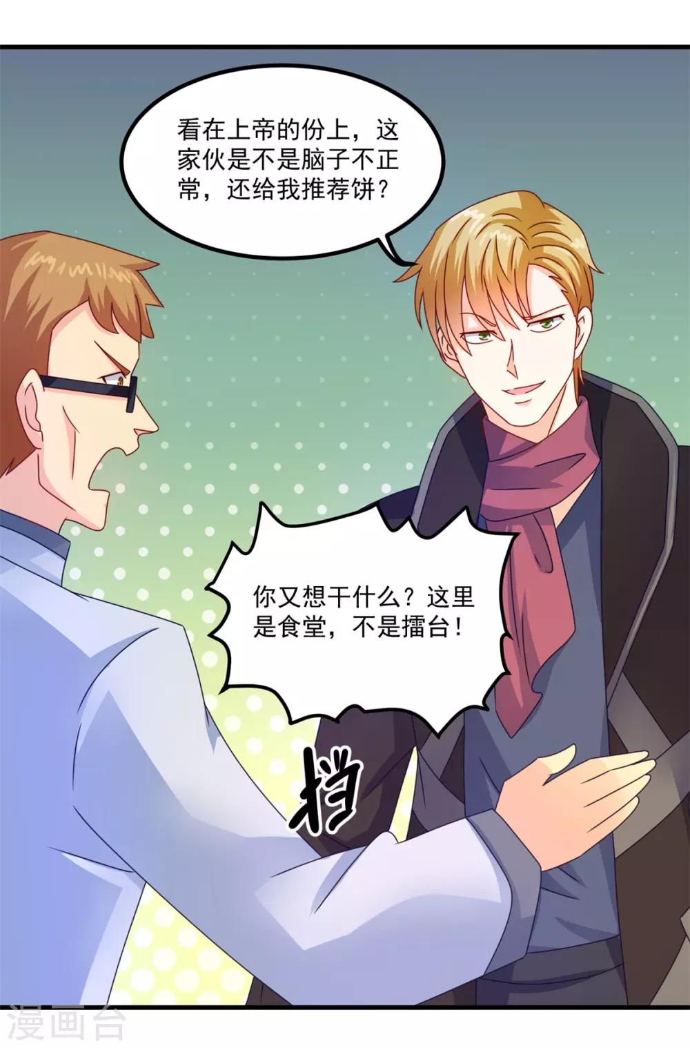 第52话 爱你的蝶-第56话