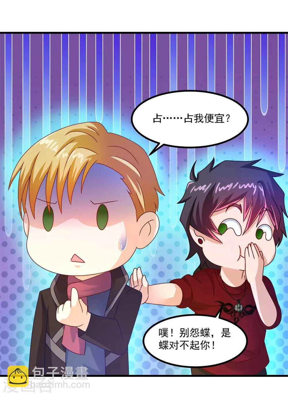 第52话 爱你的蝶-第56话