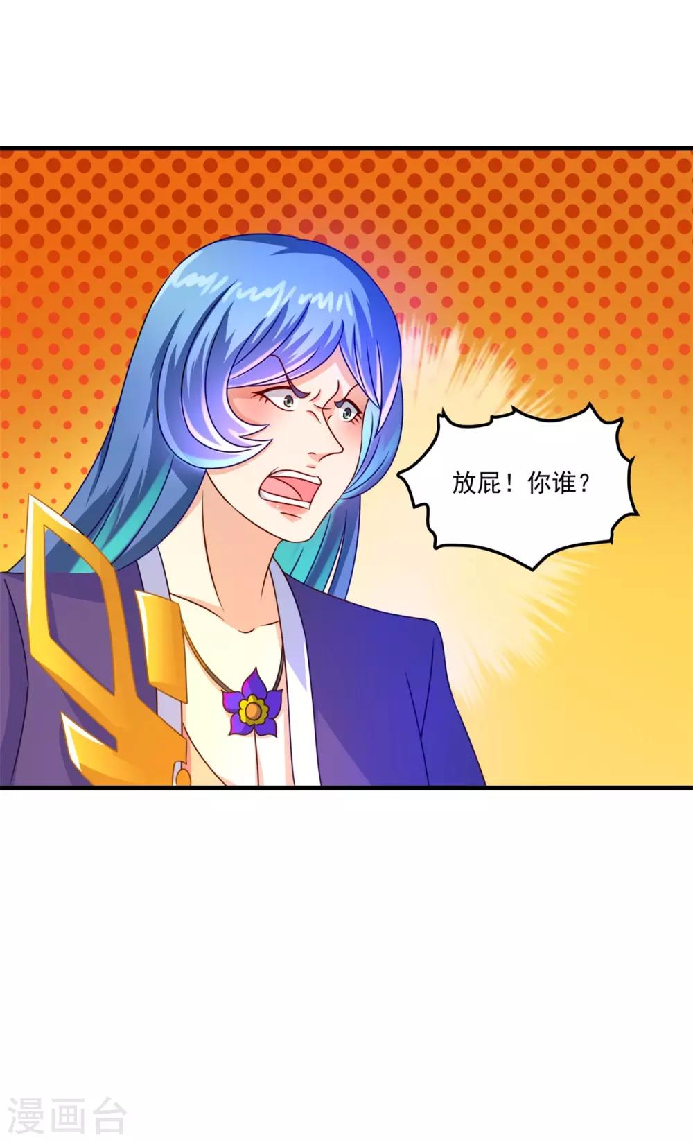 第52话 爱你的蝶-第56话