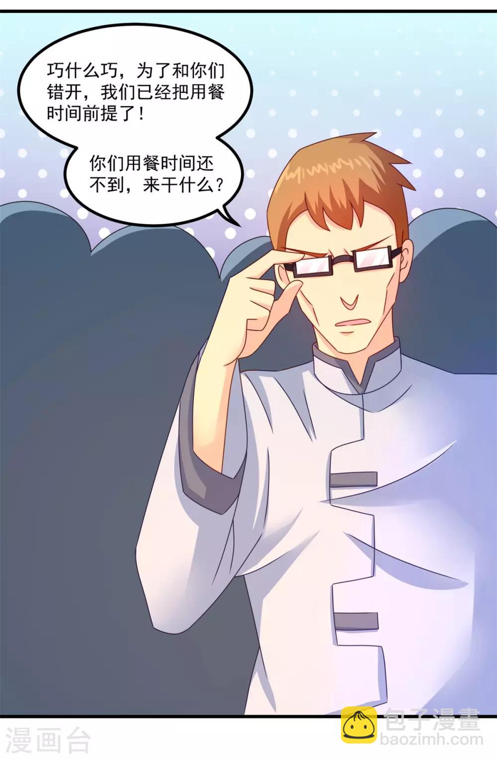 第52话 爱你的蝶-第56话