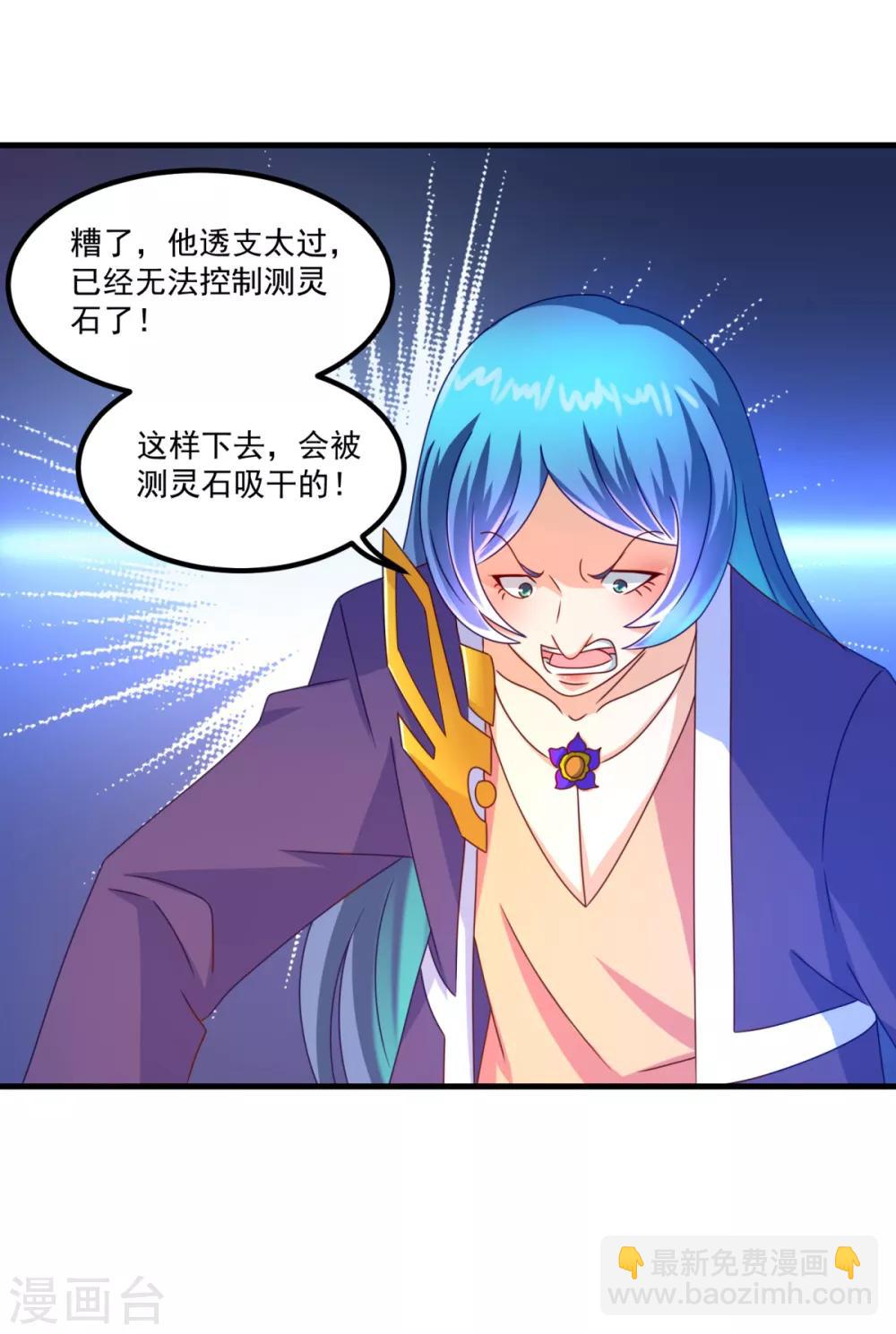 第54话 超强灵力-第58话