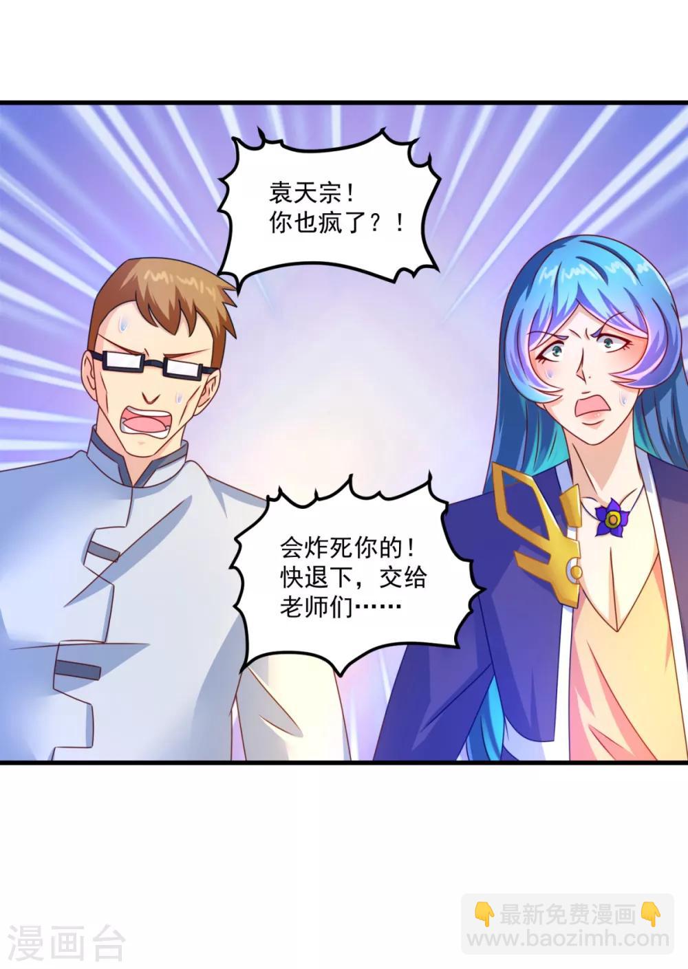 第54话 超强灵力-第58话