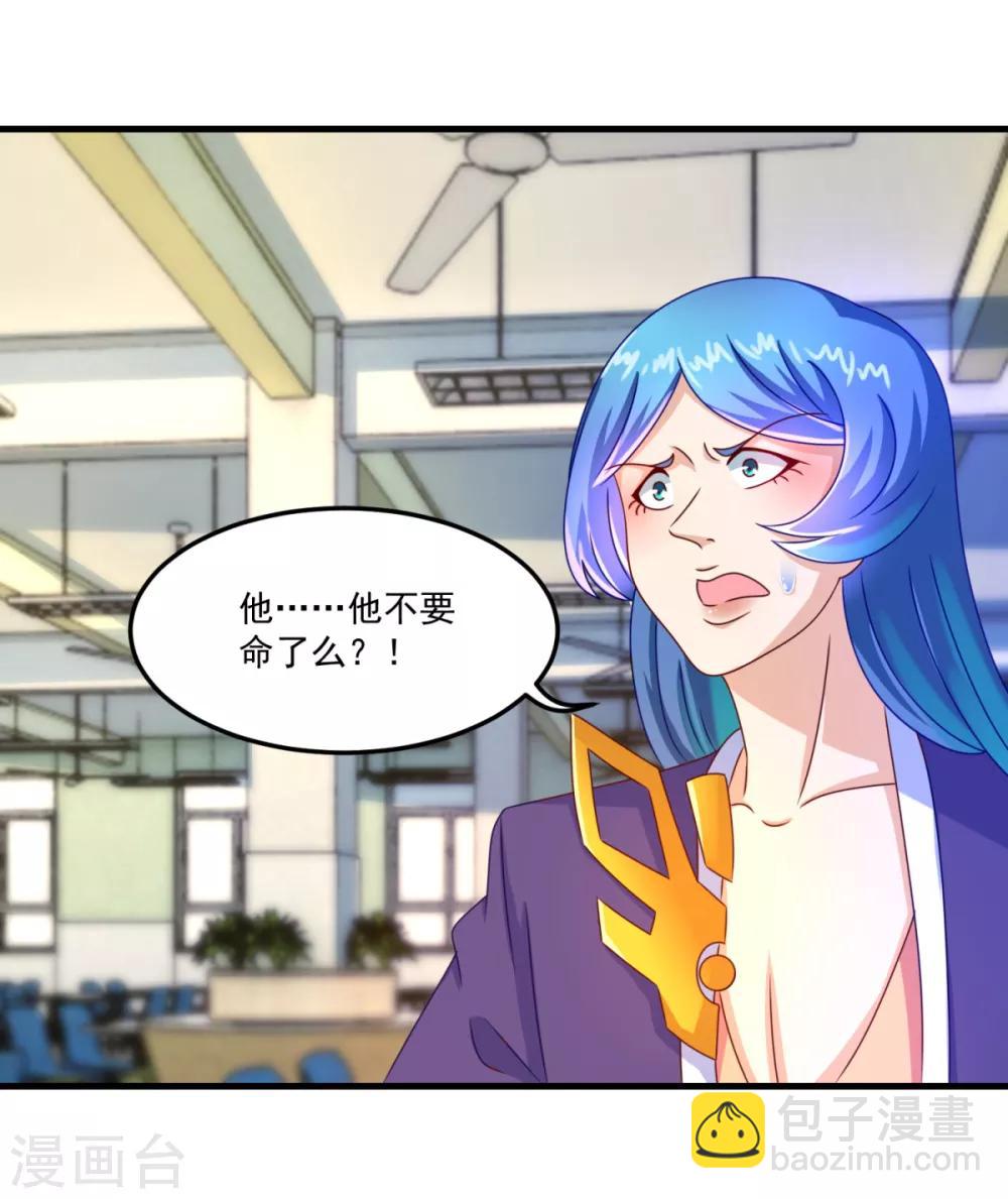 第54话 超强灵力-第58话