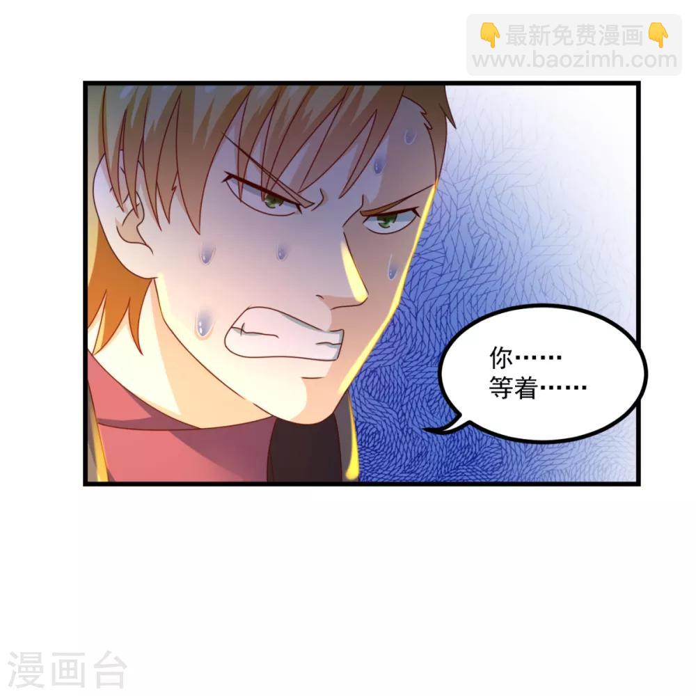第54话 超强灵力-第58话