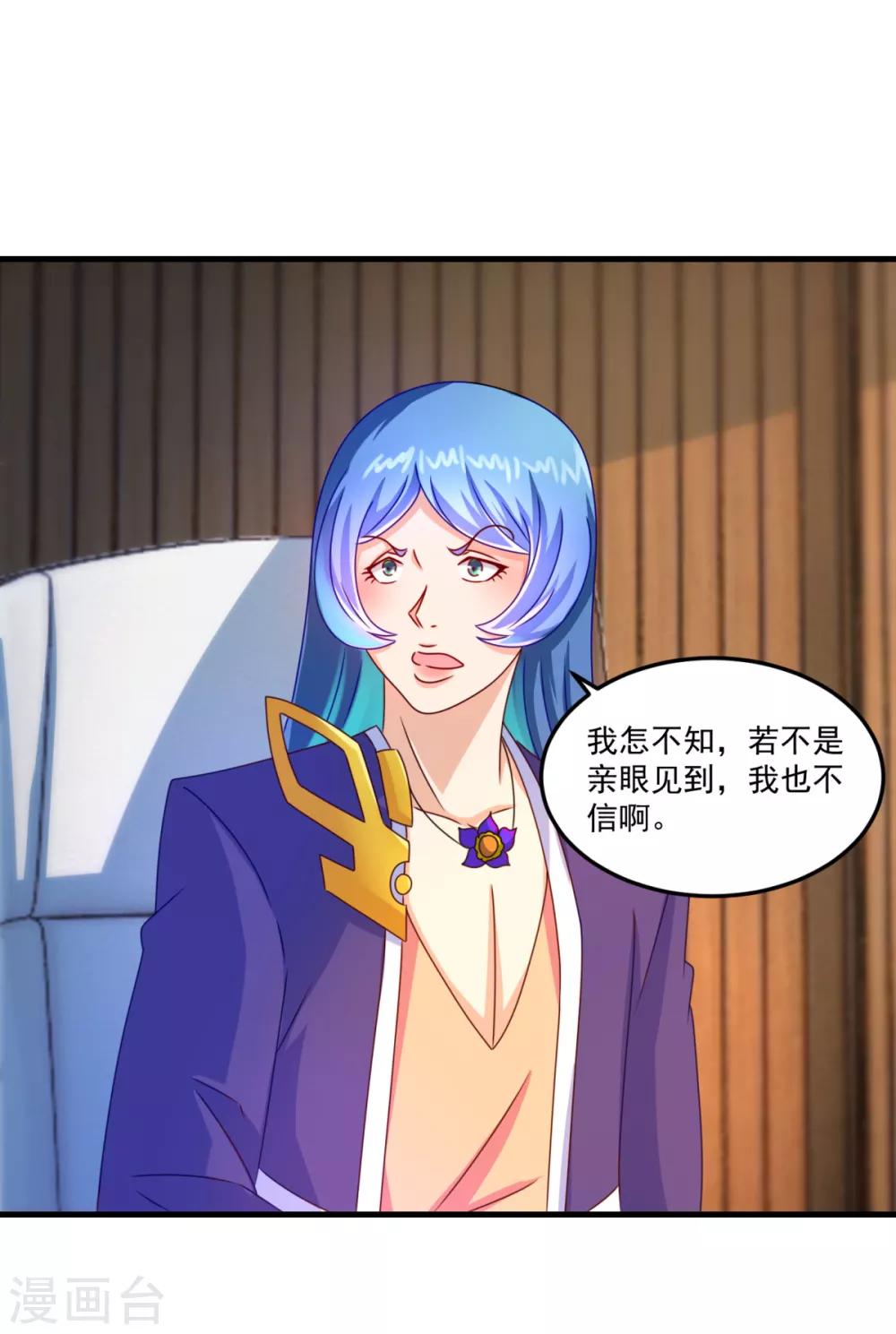 第54话 超强灵力-第58话