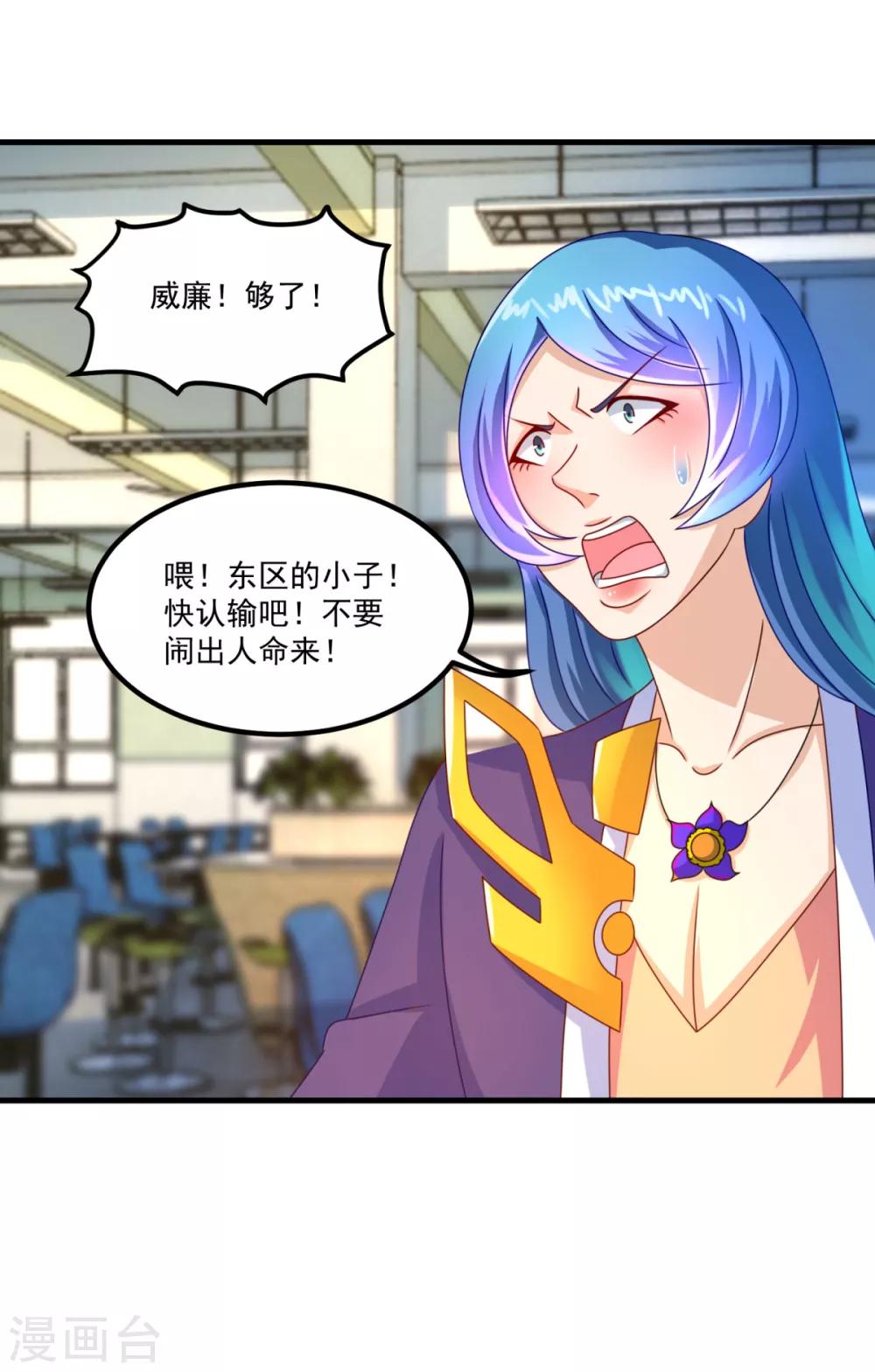 第54话 超强灵力-第58话