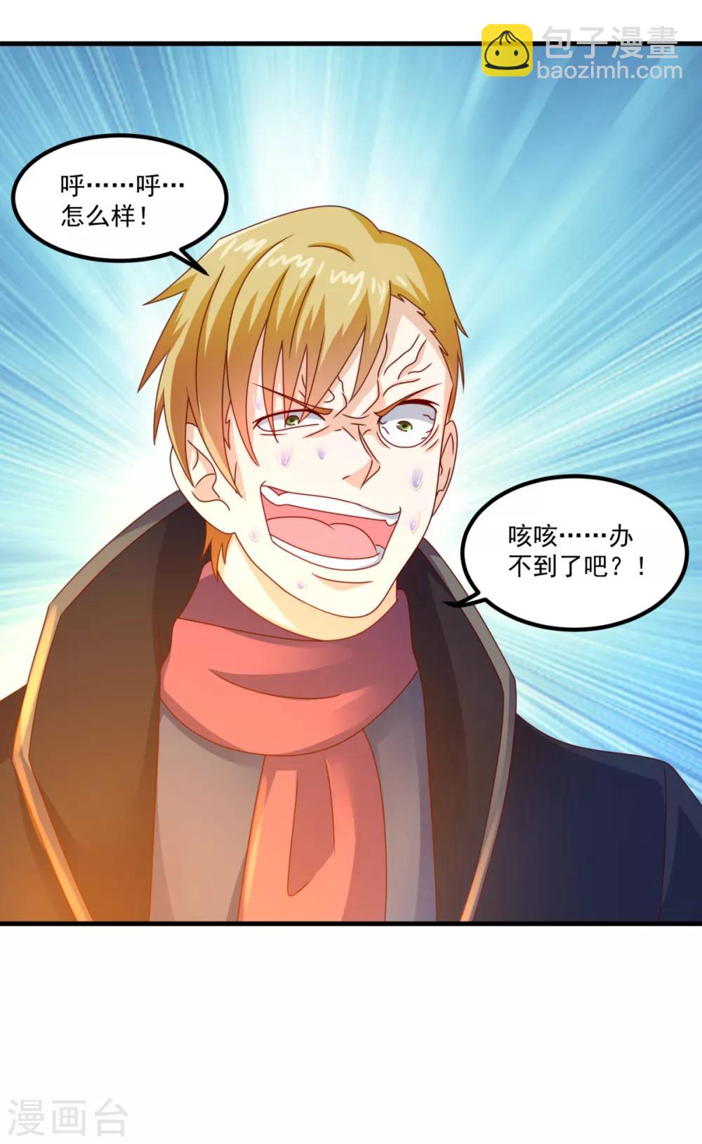 第54话 超强灵力-第58话