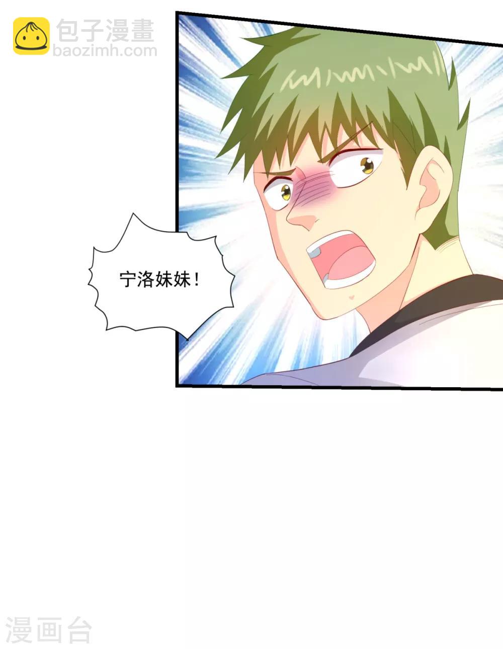 第56话 出大事了-第60话