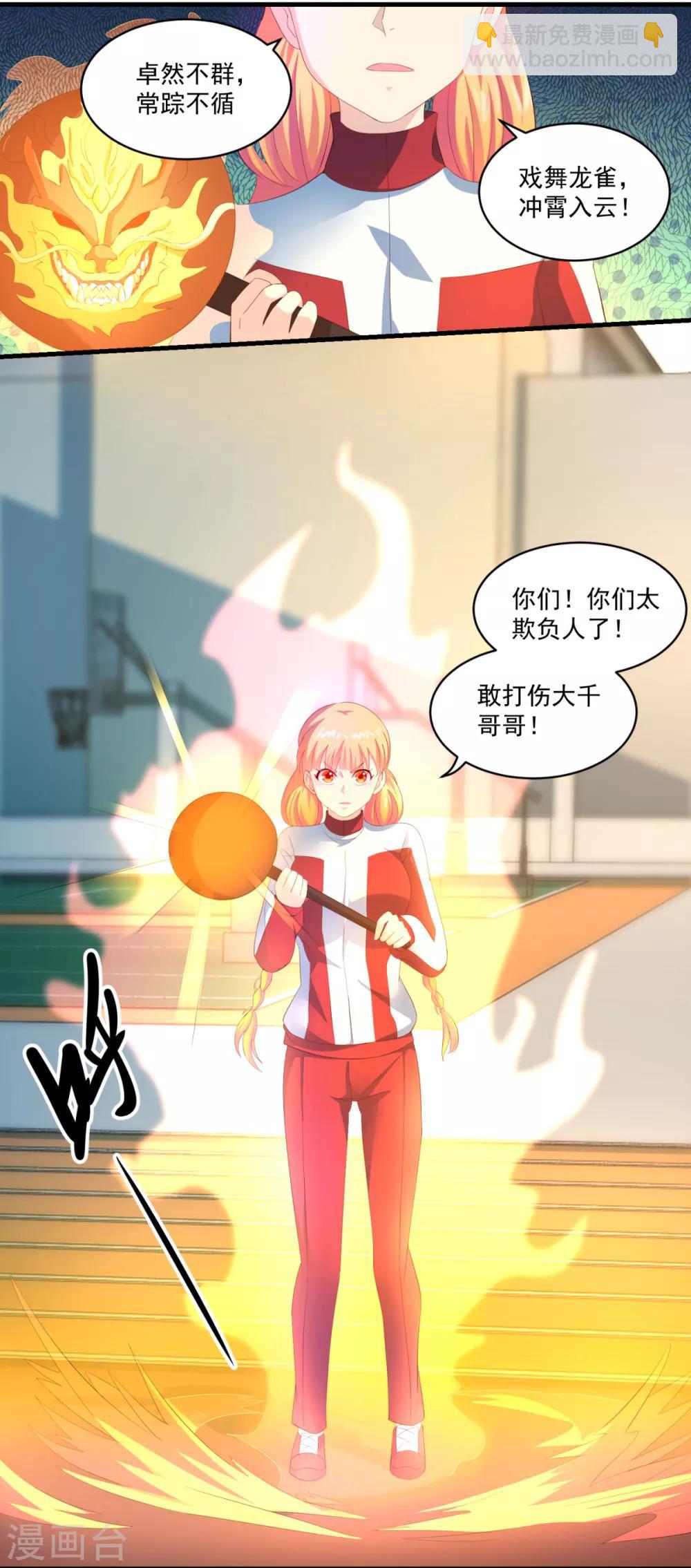 第56话 出大事了-第60话
