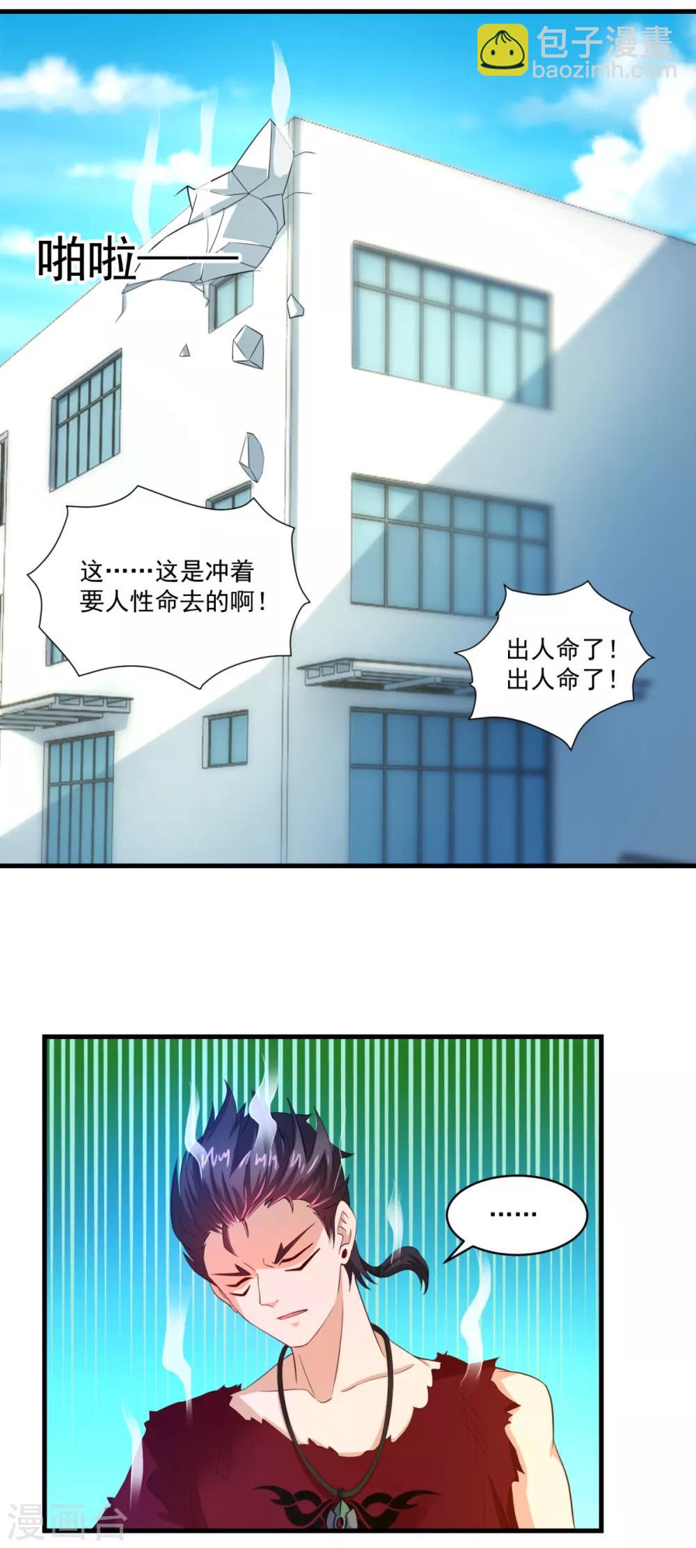 第59话 杀心-第64话
