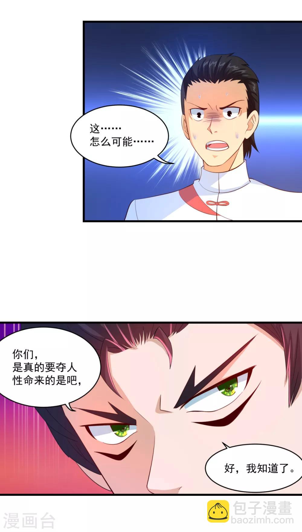 第59话 杀心-第64话