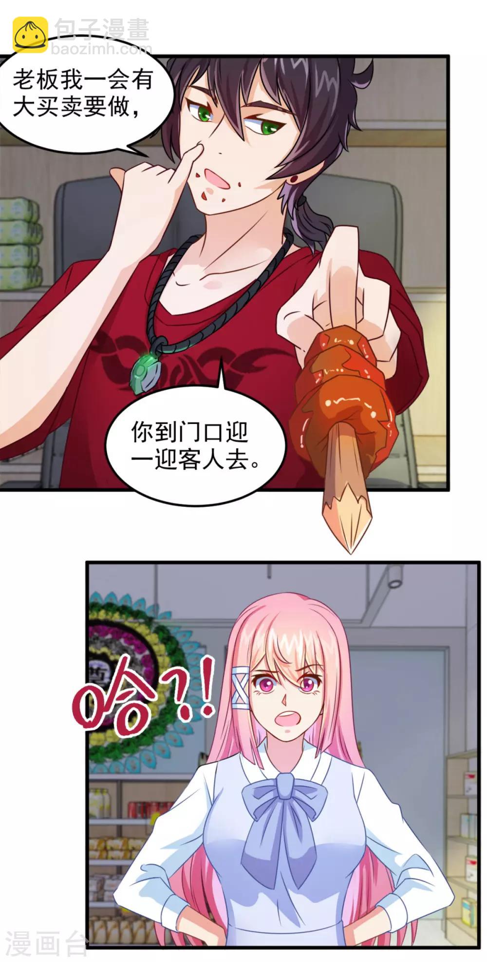 第7话 送客！-第8话
