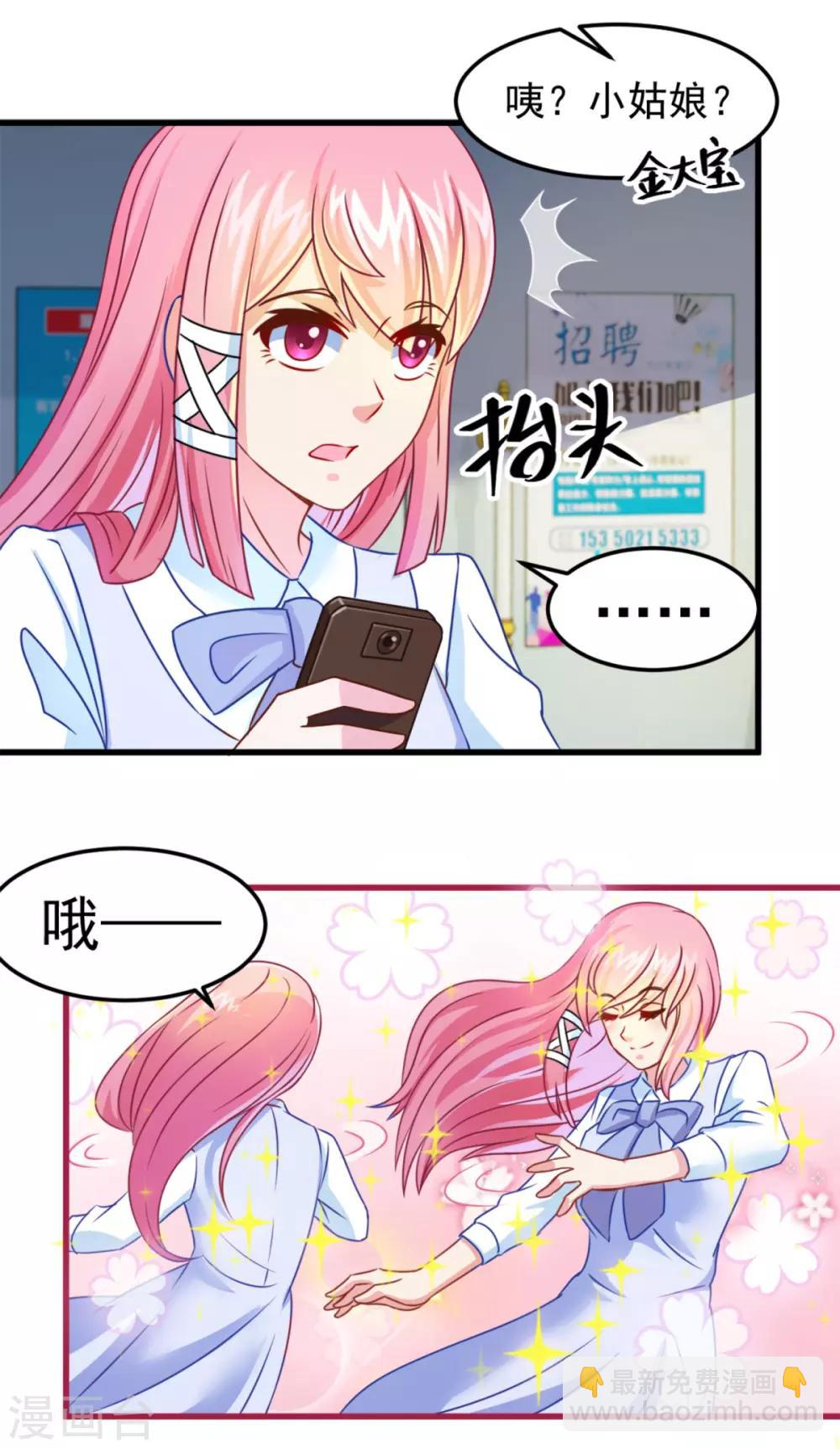 第7话 送客！-第8话