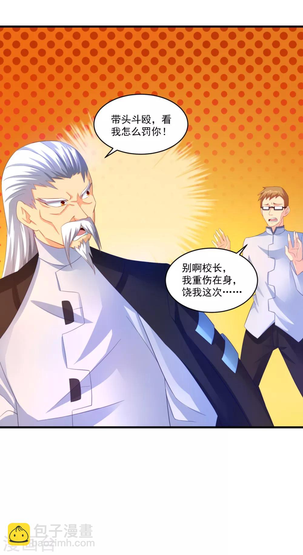 第61话 虚惊-第66话
