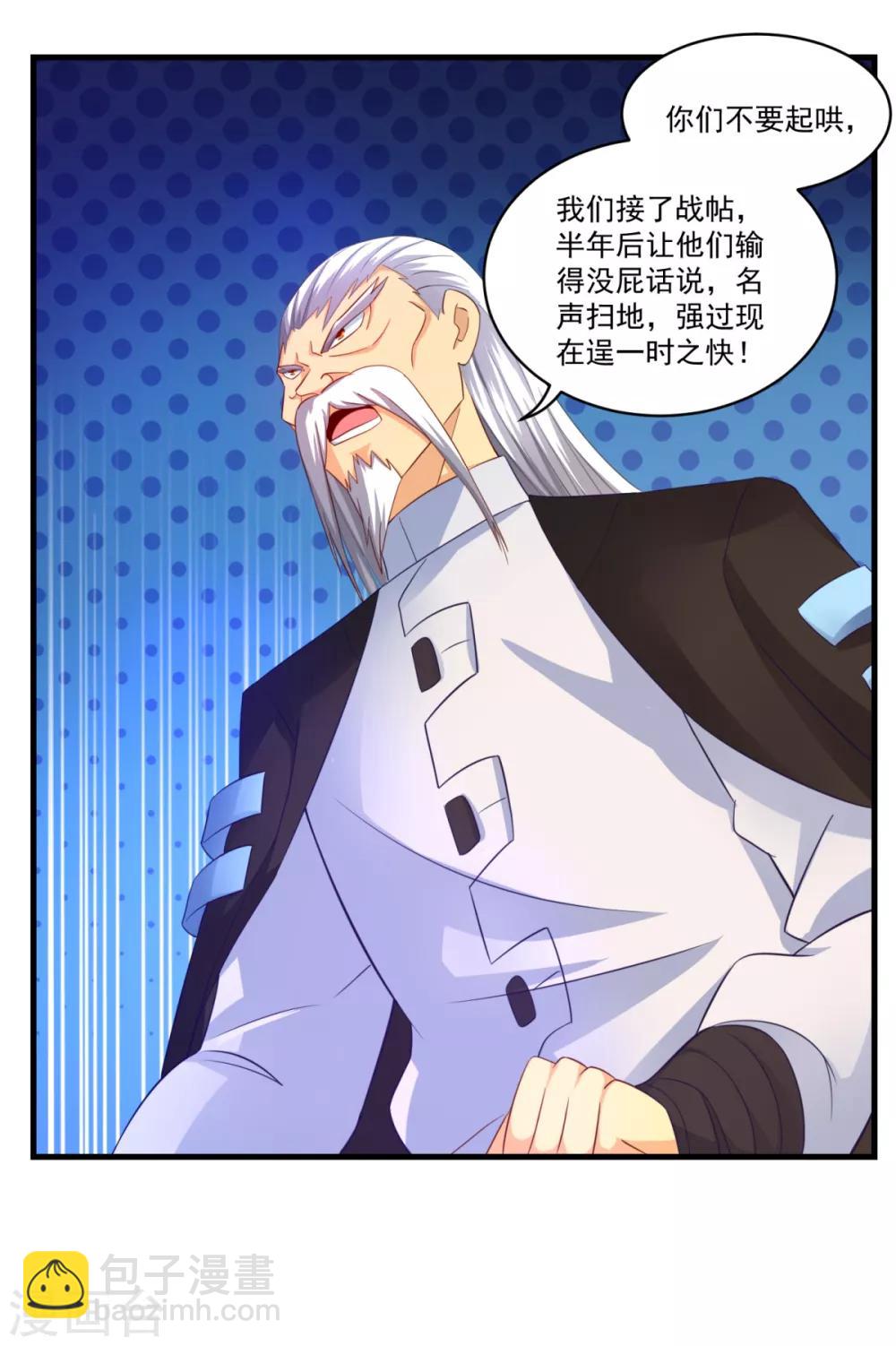 第61话 虚惊-第66话