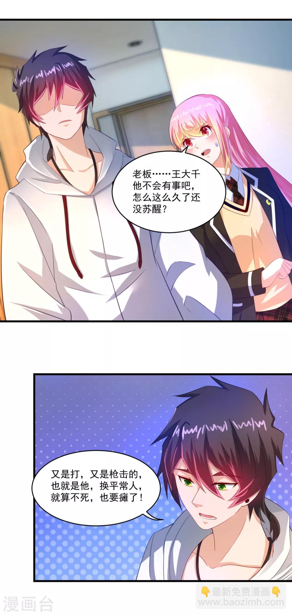 第61话 虚惊-第66话