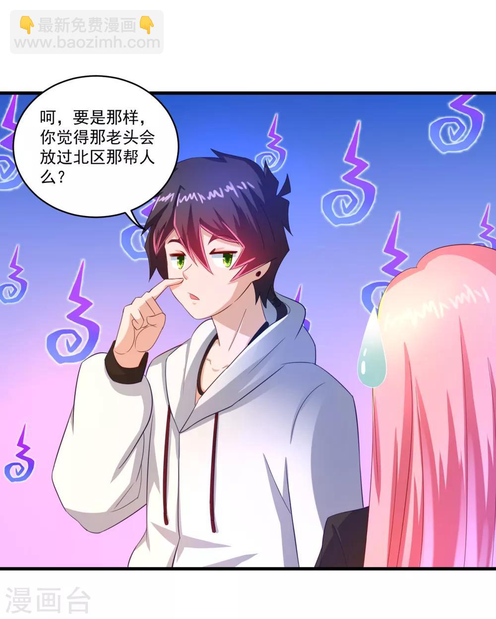第61话 虚惊-第66话