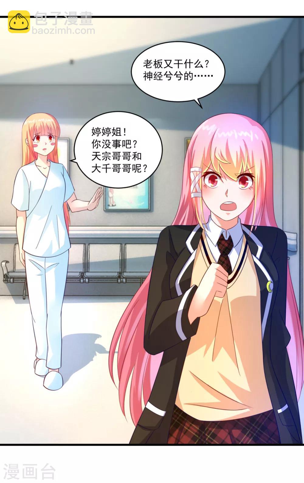 第61话 虚惊-第66话