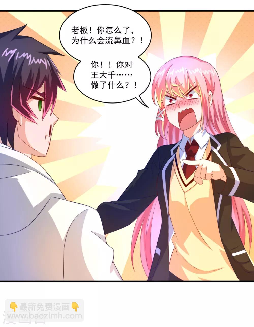 第61话 虚惊-第66话
