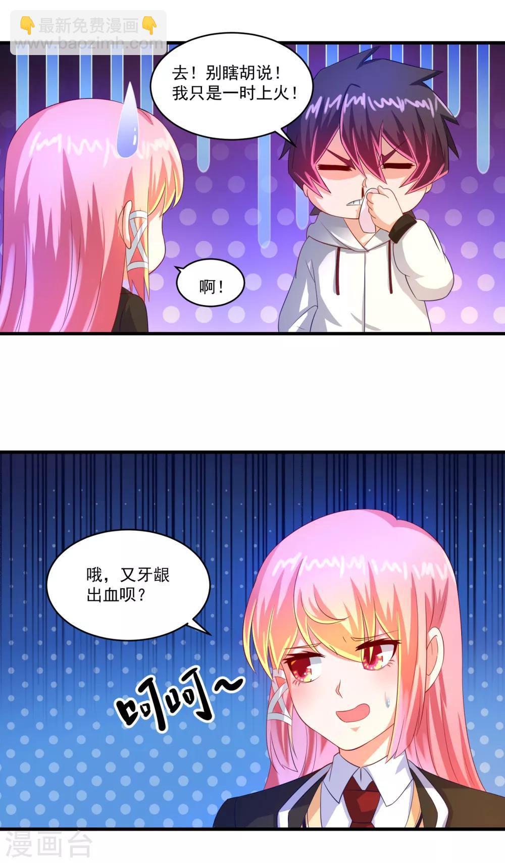 第61话 虚惊-第66话