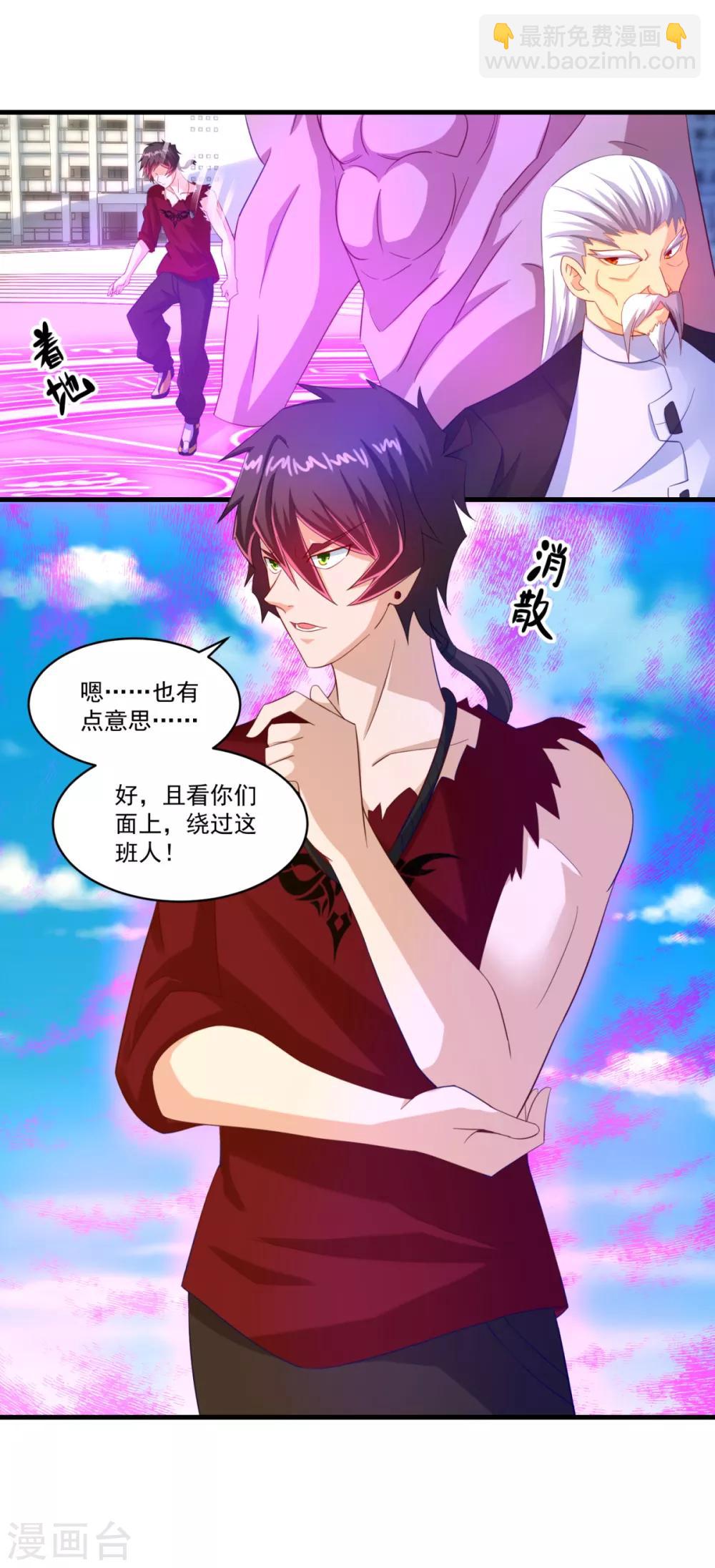 第61话 虚惊-第66话
