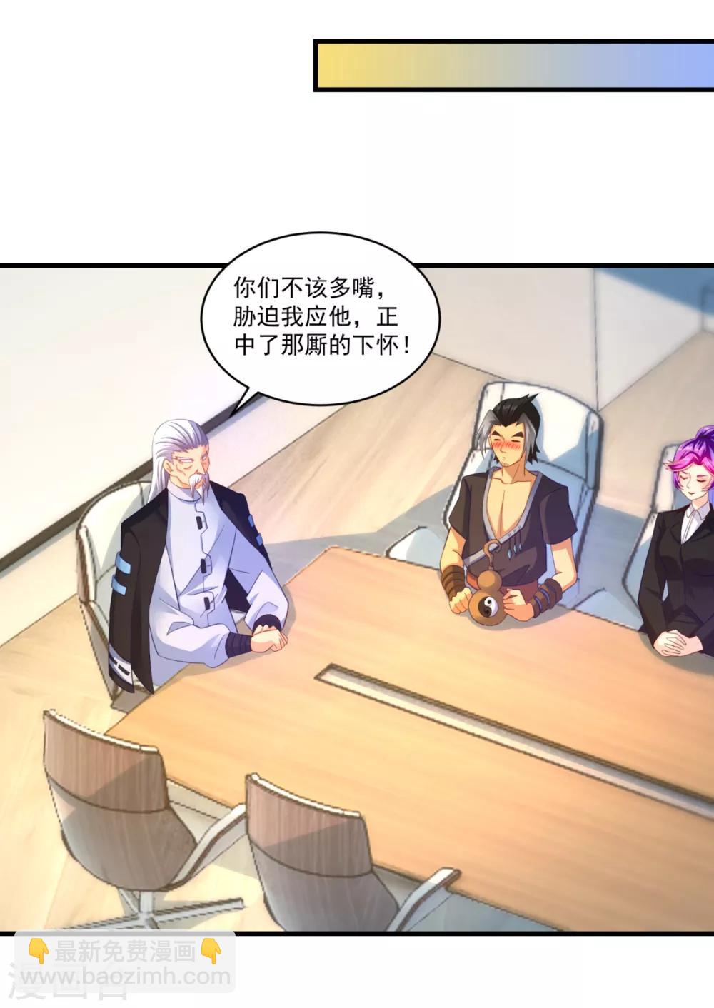 第61话 虚惊-第66话