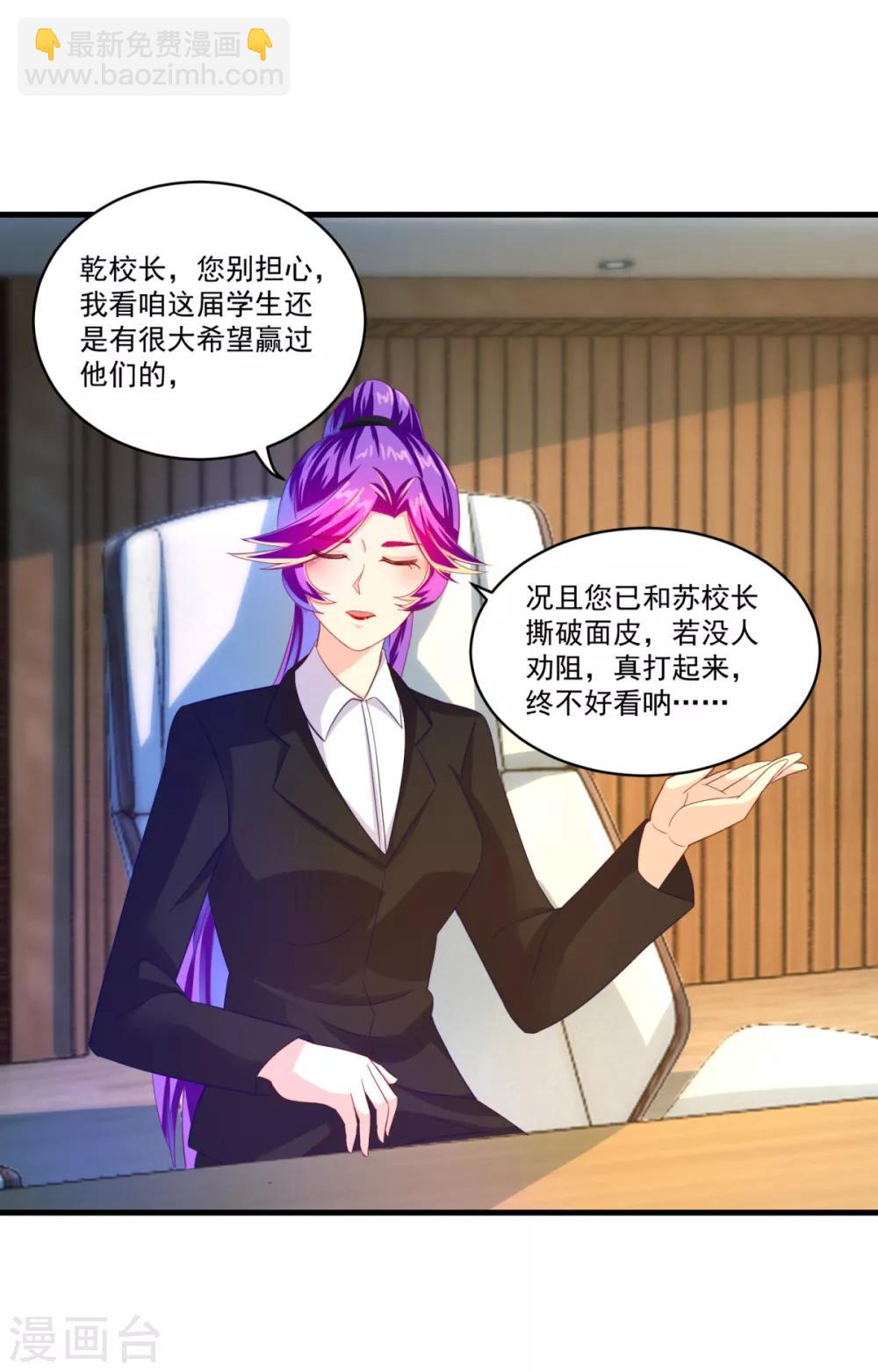 第61话 虚惊-第66话