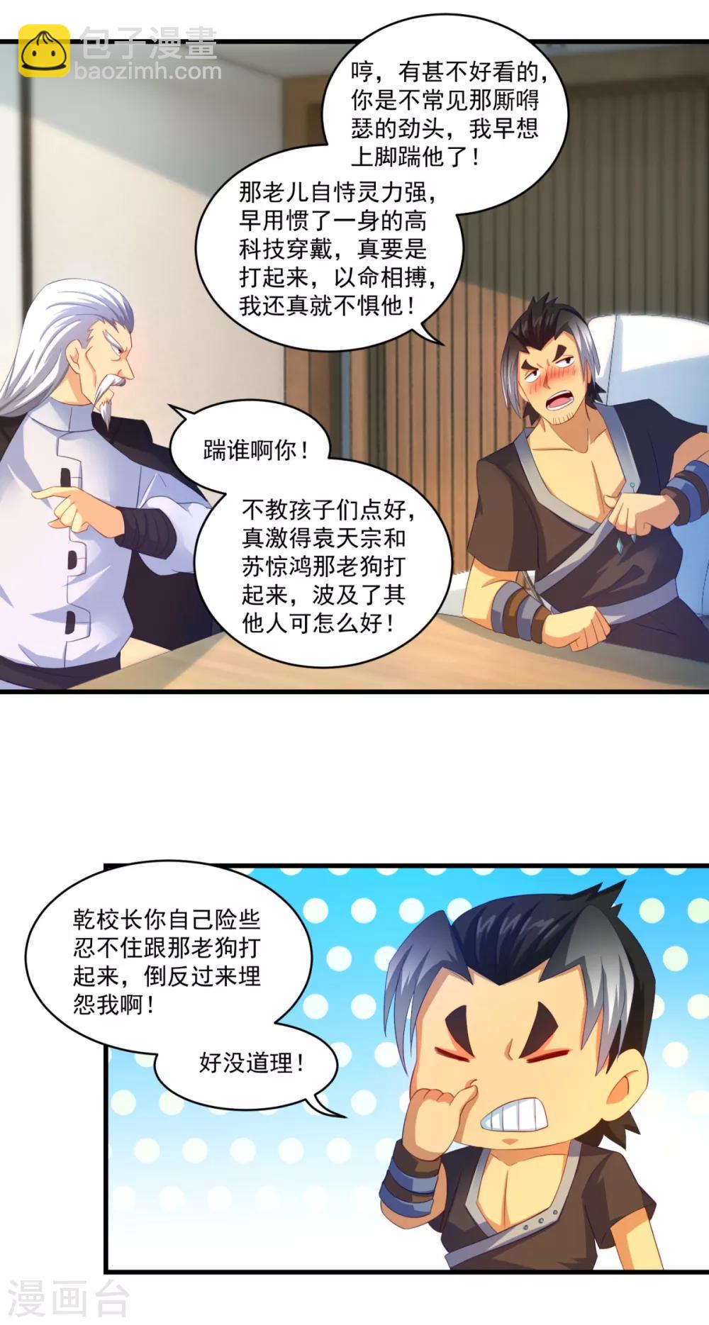 第61话 虚惊-第66话