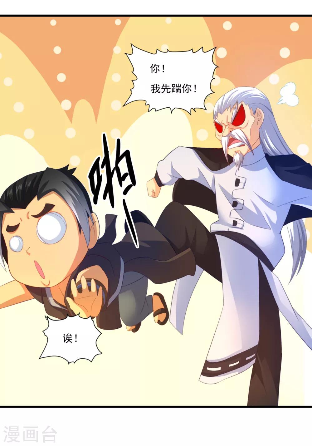 第61话 虚惊-第66话