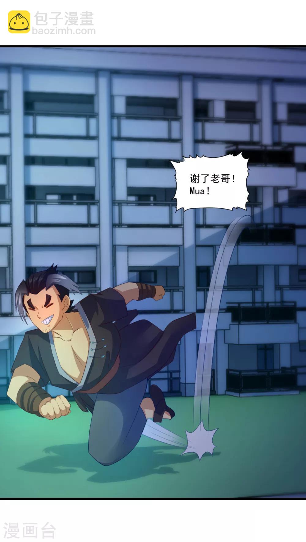 第63话 贿赂学生-第68话