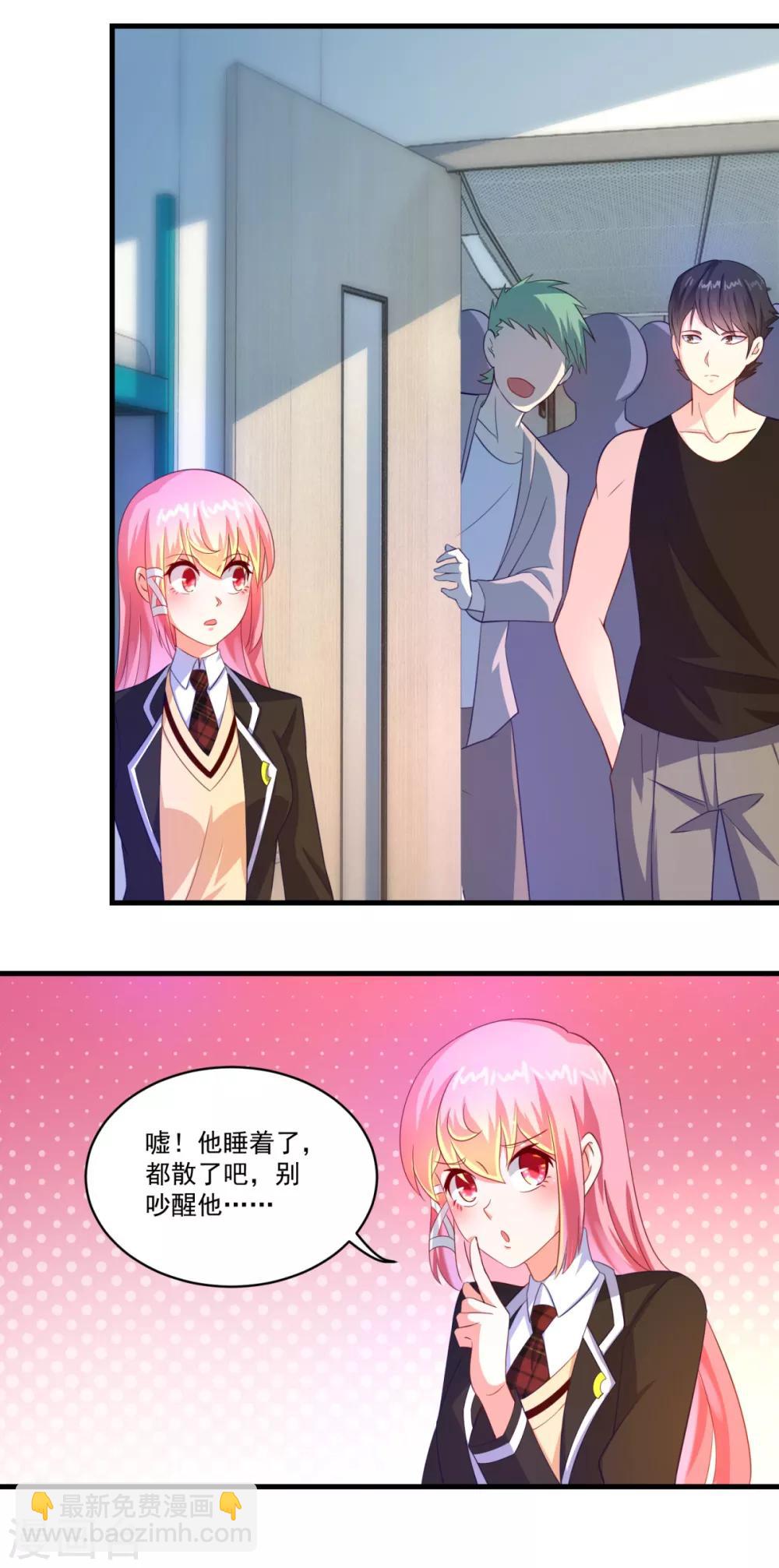 第63话 贿赂学生-第68话