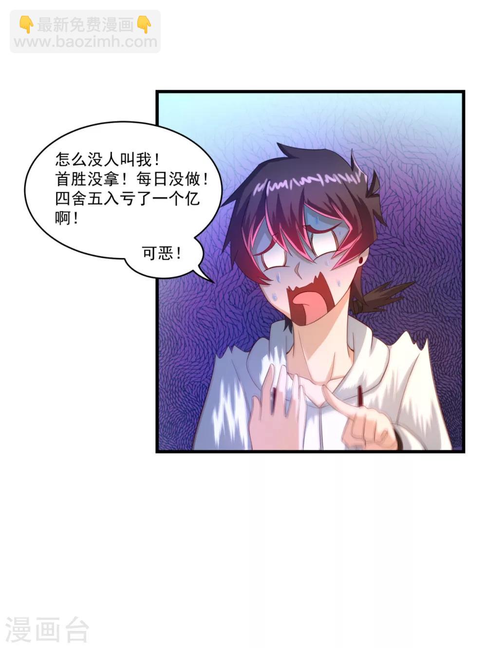第63话 贿赂学生-第68话