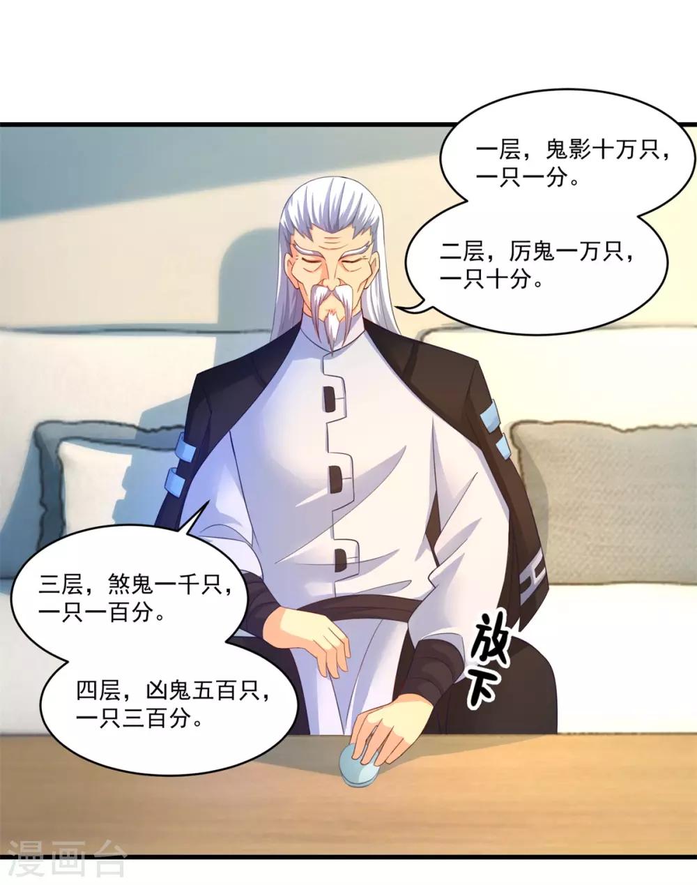 第65话 只要五人-第70话