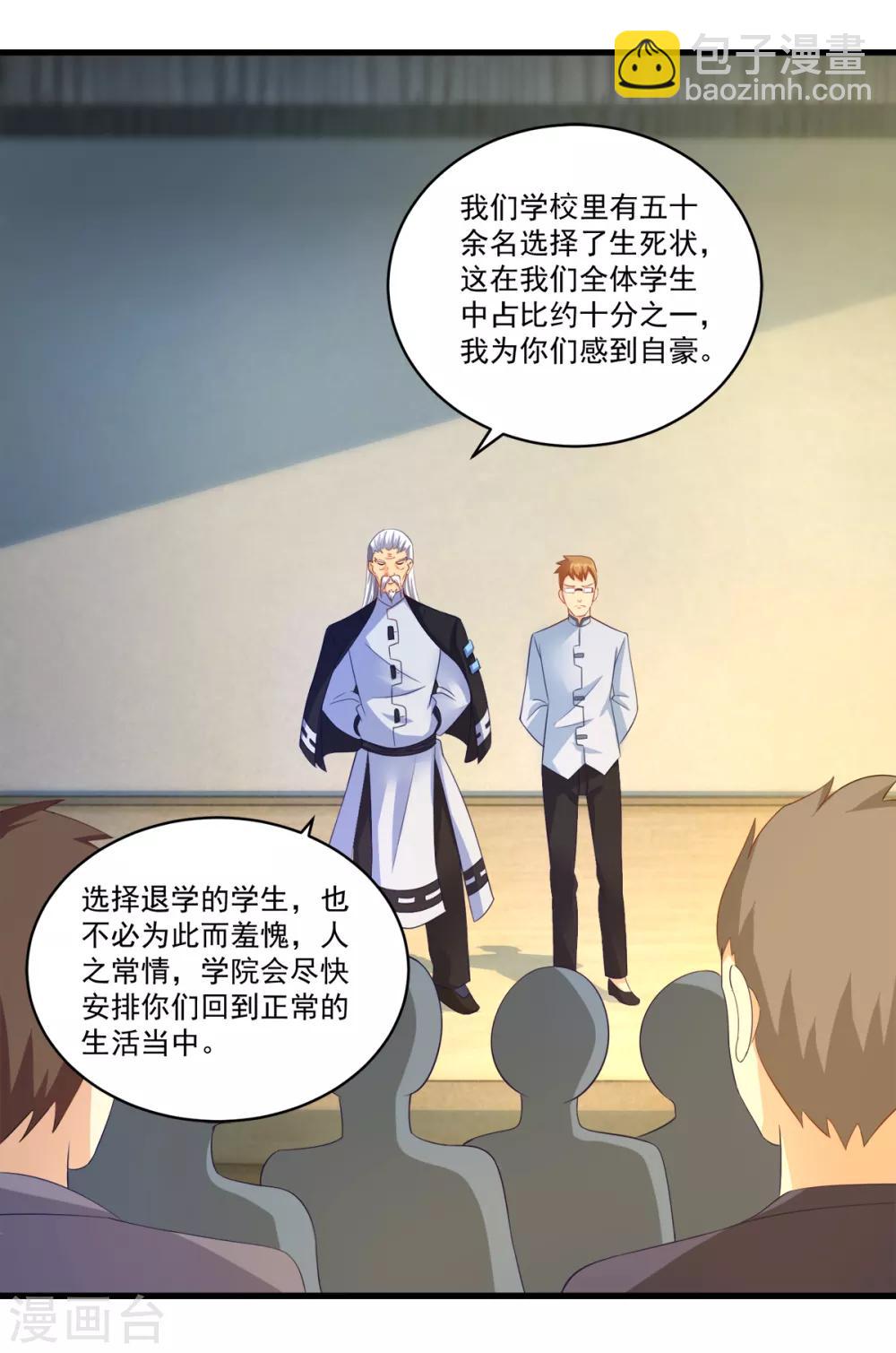 第65话 只要五人-第70话